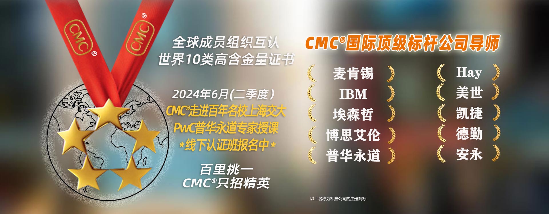 CMC 2024年2季度招生