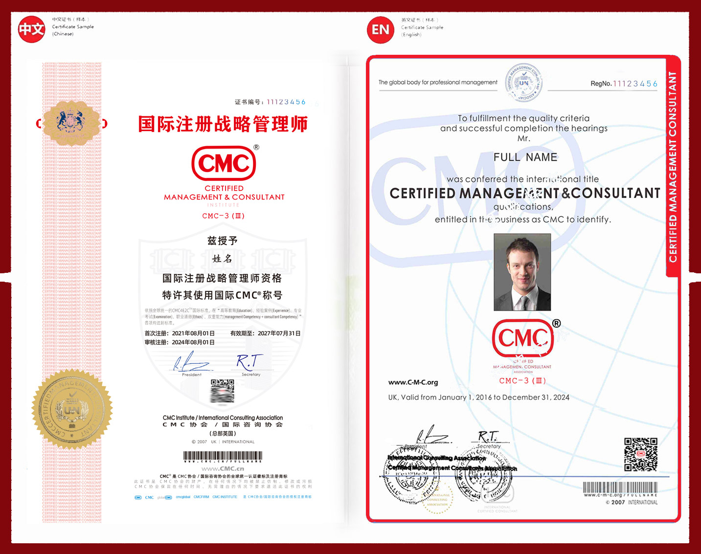 CMC国际注册管理师证书